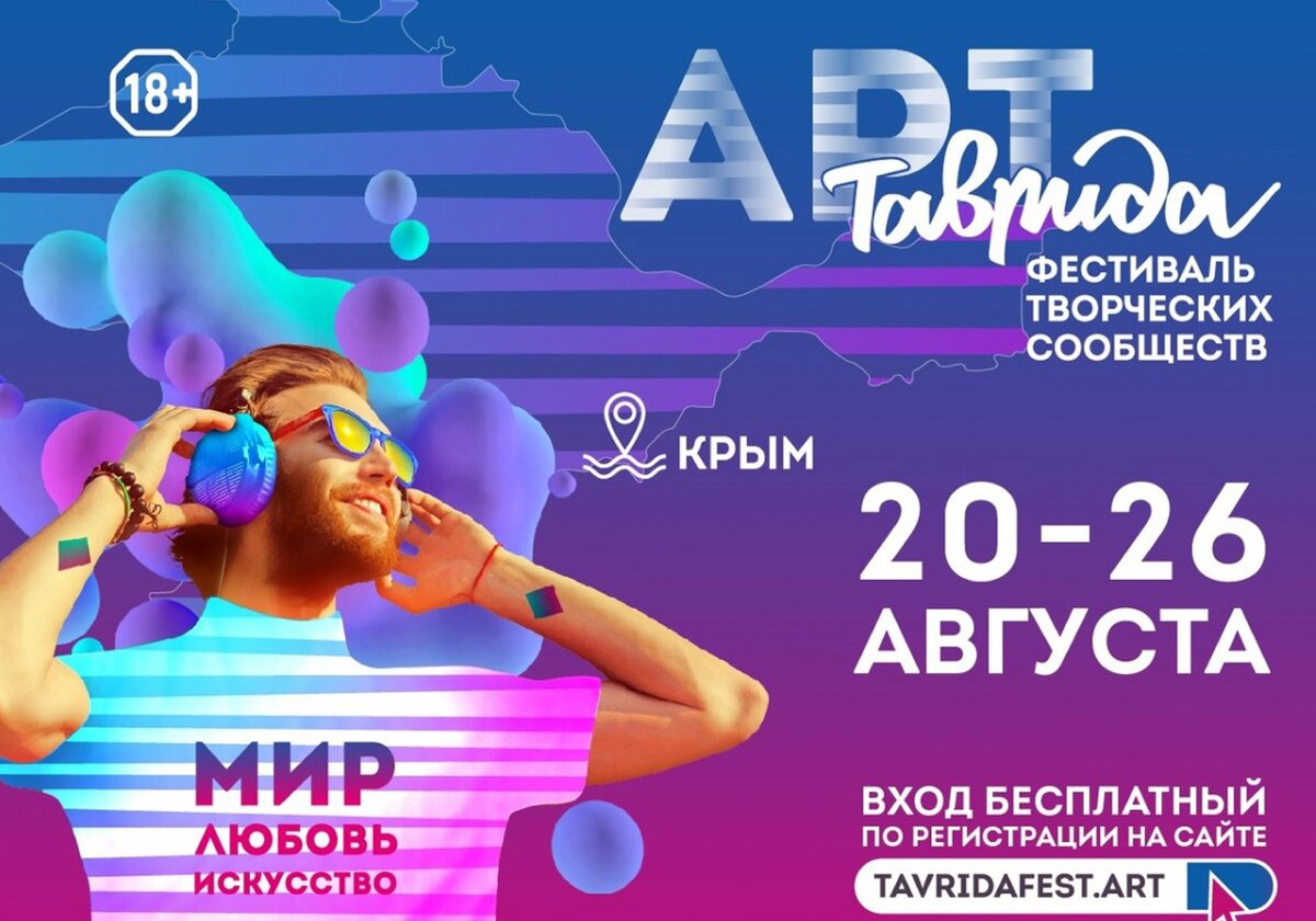 Фестиваль ждёт...