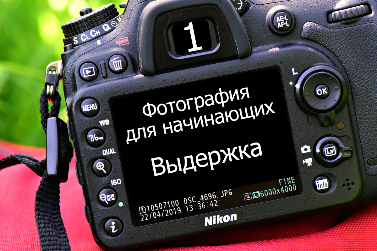 Как настроить фотоаппарат никон д3200 для качественных фото