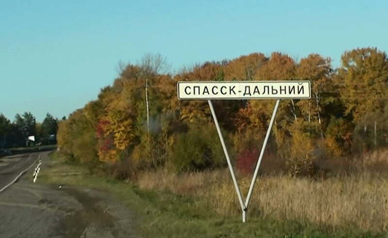 Спасск-дальний приморский край. Спасск дальний население. Город спасск приморский край. Спасск дальний в 1917. Спасск дальний приморский население.