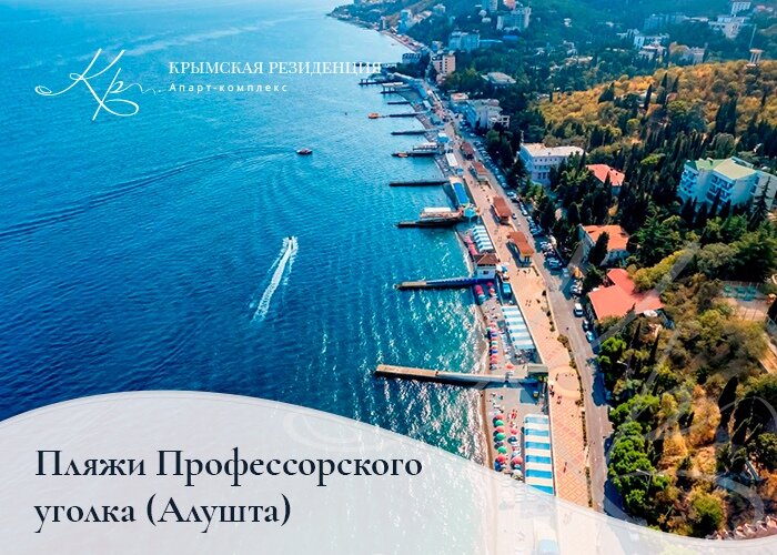 Набережная алушты карта