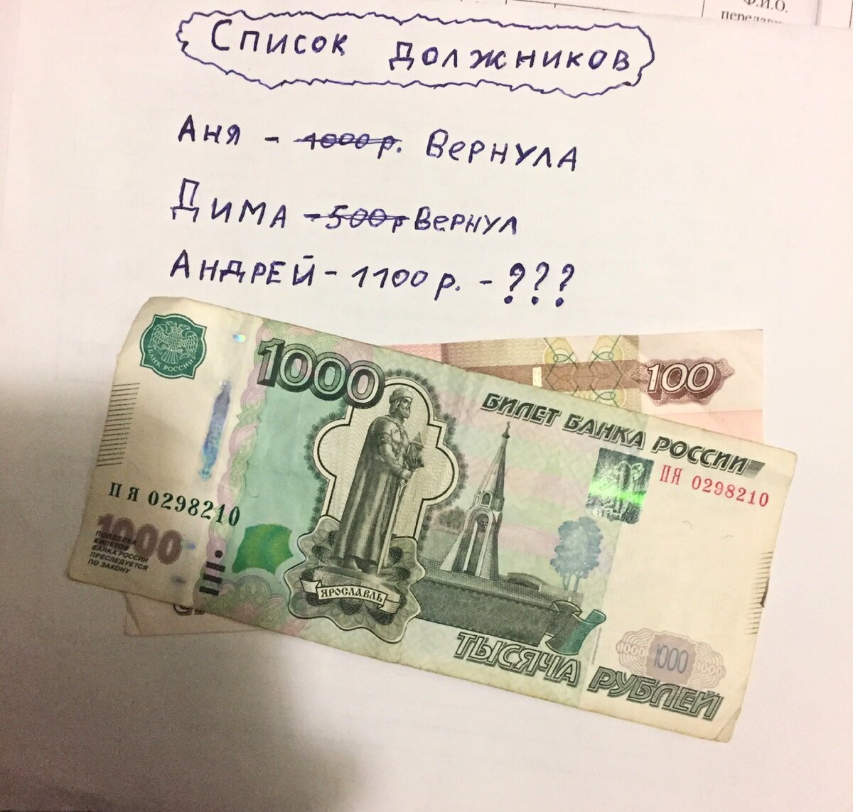 Картинка верните деньги