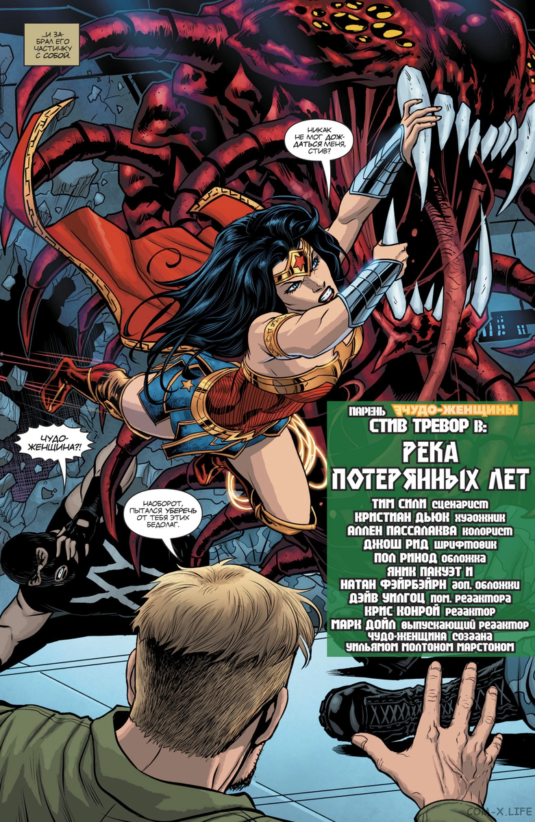 Источник: https://com-x.life/readcomix/3410/61571.html#page-5