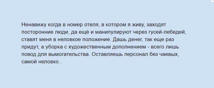 Так они тоже не хотят гусей крутить - заставляют. 