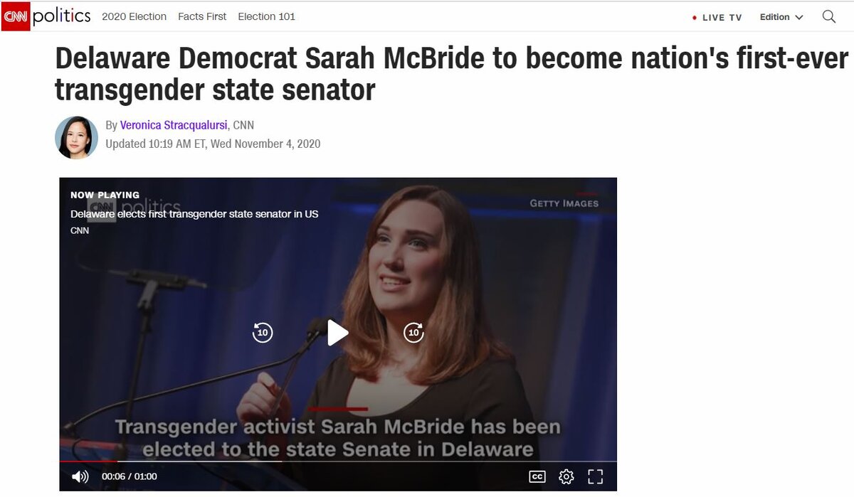 Статью про Сару Макбрайд. Скриншот автора.  