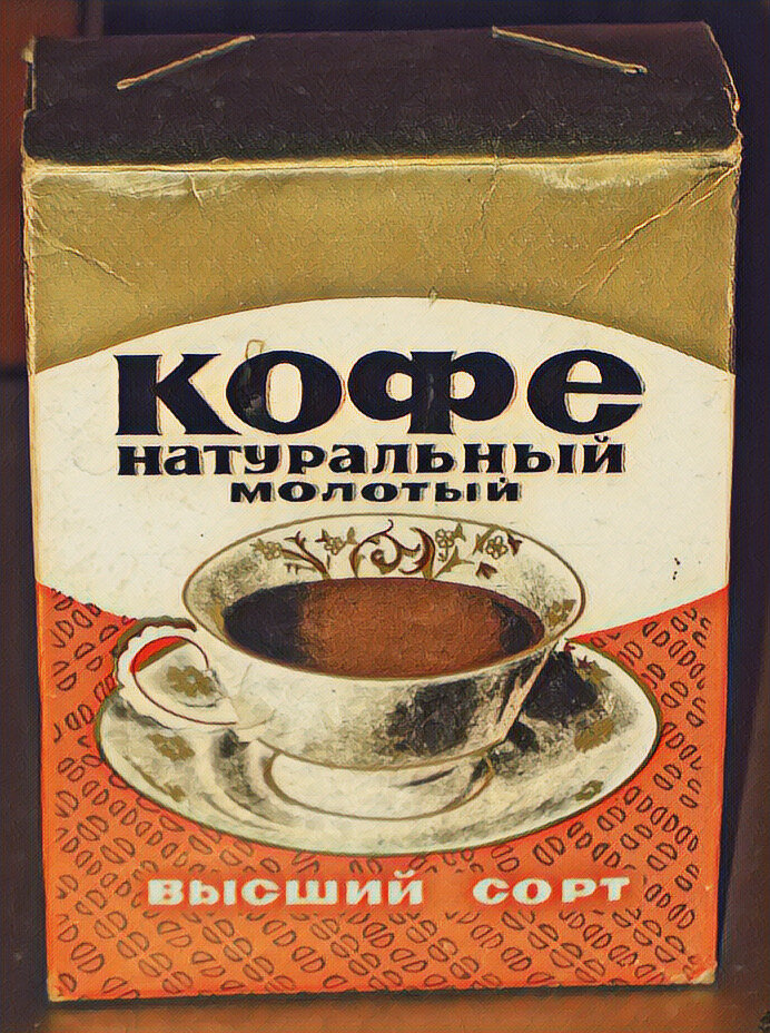 Кофе советского производства