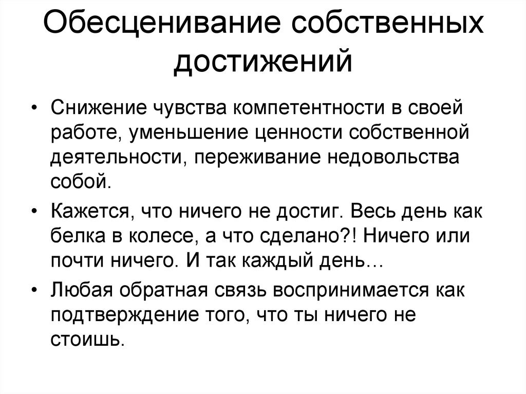 "Ты ничтожество, абсолютно бесполезное существо, которое только и умеет получать зарплату"​​ - шипел мой руководитель.