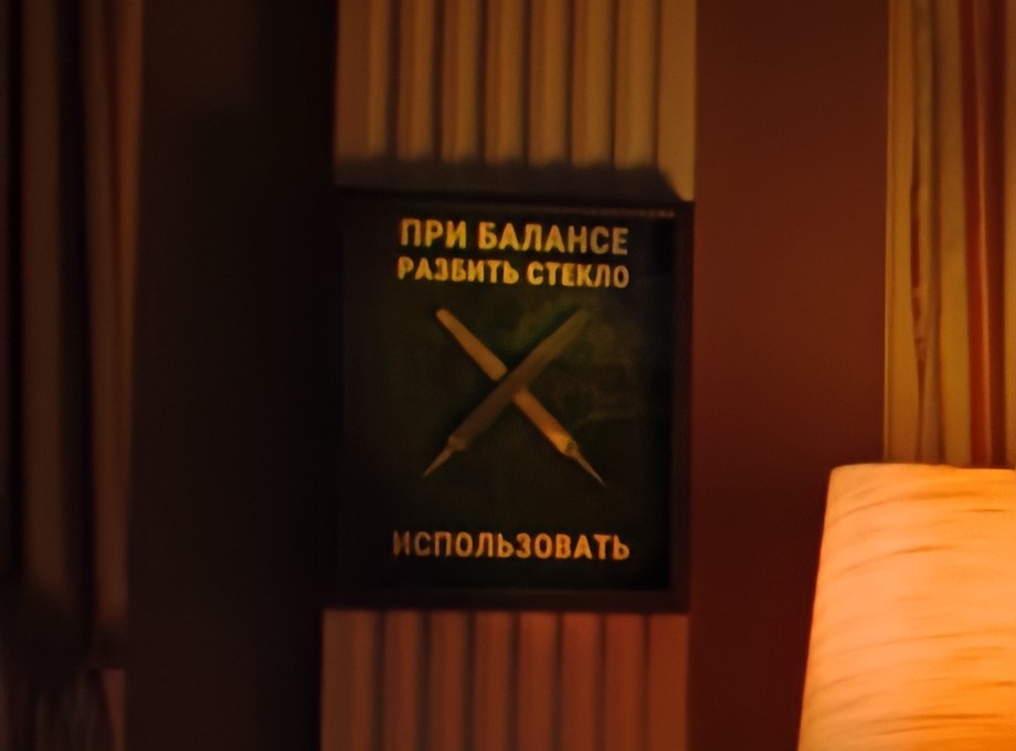 "Использовать" 