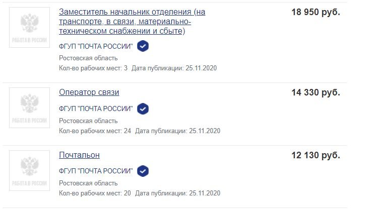 скрины сайта trudvsem.ru