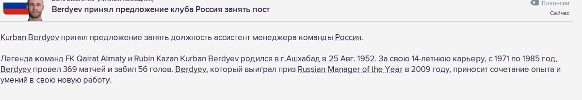 Личный скриншот автора. П.с. это новая карьера уже с редактором- поэтому помощник другой. 