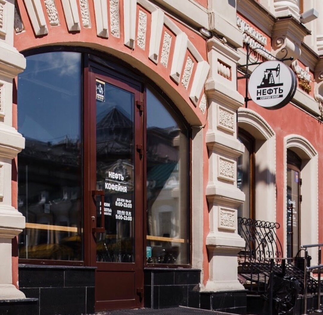 Скриншот фотографии сделан из официального аккаунта кофейни в Инстаграм @neft_coffee
