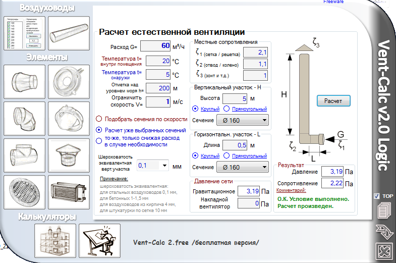 Естественная Вентиляция Коттеджа (ИЖС. Как Подобрать Сечения.