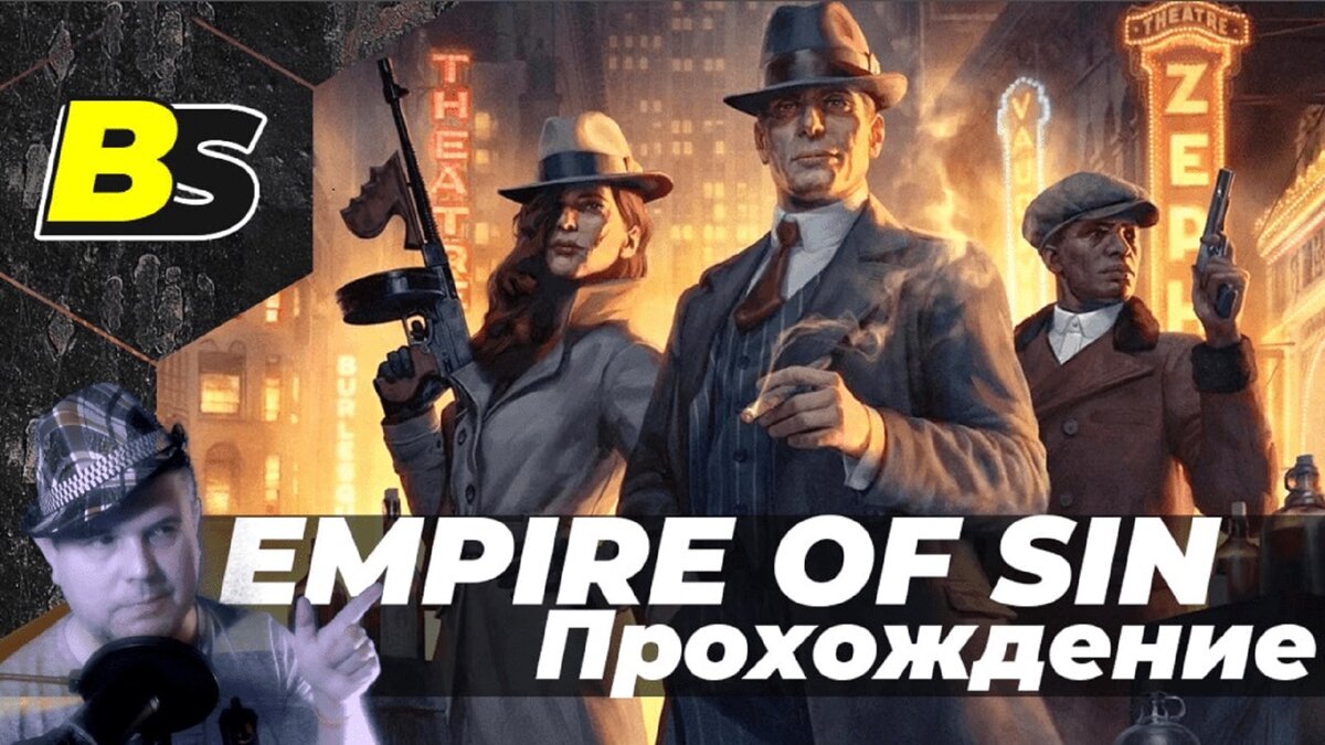 Empire of Sin | Bael-Stream | Дзен