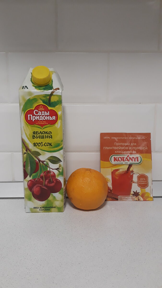 Ингредиенты: Вишневый сок  — 1 Литр, Корица  — 1 (палочка), Корица  — 1 Чайная ложка (молотая), Апельсин  — 1,  Гвоздика  — 5 Штук, Бадьян  — 2-3 Штуки. 
Рецепт безалкогольного глинтвейна на вишневом соке. Такой напиток подойдет и взрослым, и детям. Он получается пряным, согревающим и ярким. Отлично подходит на холодное время года.