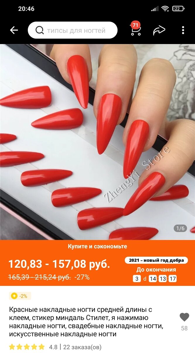 Листайте карусель, чтобы увидеть все дизайны ногтей с Алиэкспресс