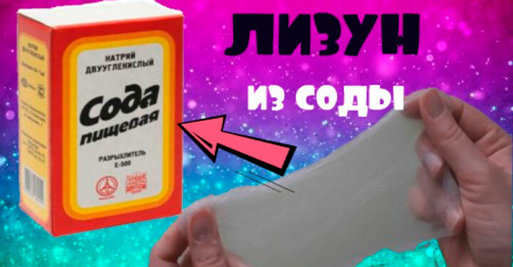 ЛИЗУН ИЗ ШАМПУНЯ, СОЛИ И СОДЫ | КОНКУРС!!! | ПРОВЕРЯЮ РЕЦЕПТ ЛИЗУНА |