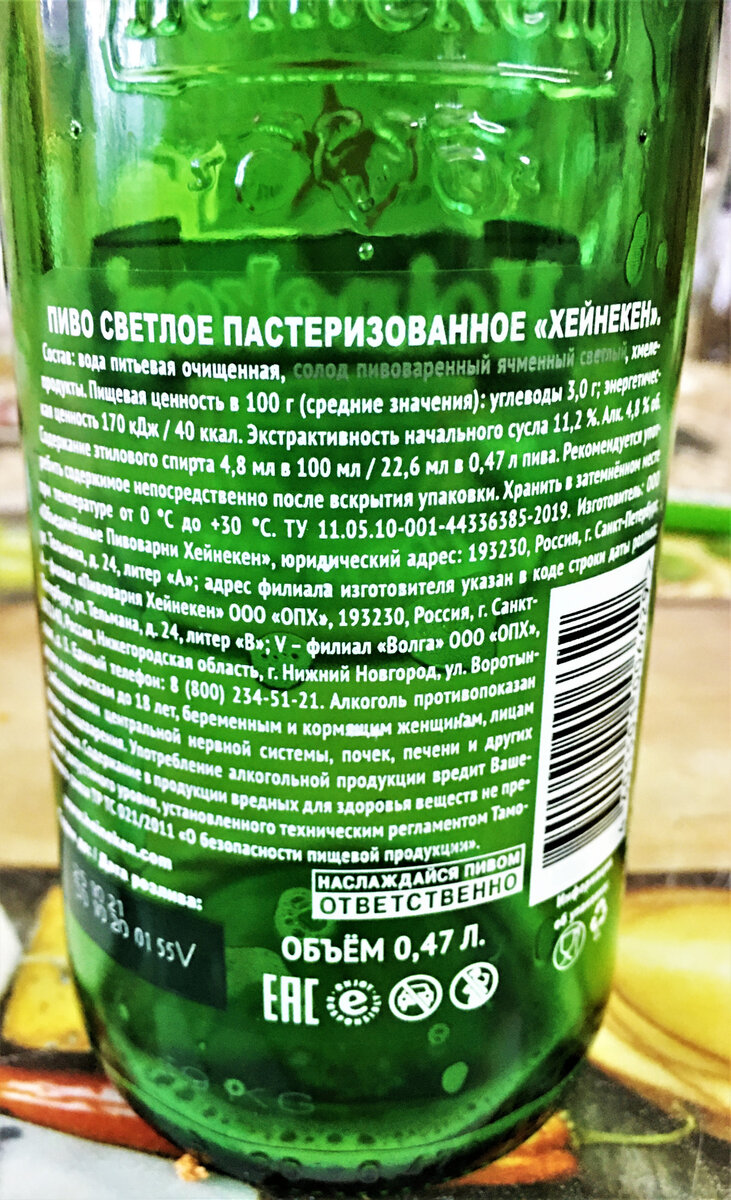 Amstel vs Heineken. Голландское пиво российского производства! Брать или не  брать... | Непрофессионал | Дзен