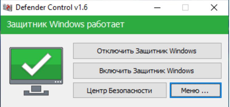 Windows Defender disable. Программу Defender Control. Windows Defender отключить. Win 10 Defender Control.