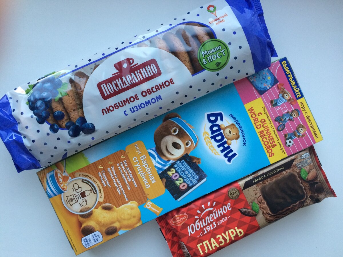 Вот такие продукты в кондитерском отделе сети магазинов "Дикси" я приобрела сегодня по отличным скидкам: овсяные печенья с изюмом торговой марки "Посиделкино", бисквитные пирожные с начинкой из вареной сгущенки торговой марки "Медвежонок Барни", печенья из какао с глазурью торговой марки "Юбилейное"