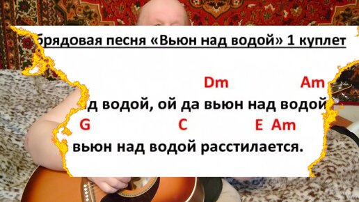 Минус песни вьюн над водой