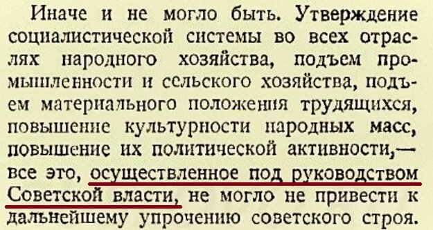 Источник: ОТЧЕТНЫЙ ДОКЛАД т. СТАЛИНА НА XVIII СЪЕЗДЕ ПАРТИИ О РАБОТЕ ЦК ВКП(б)