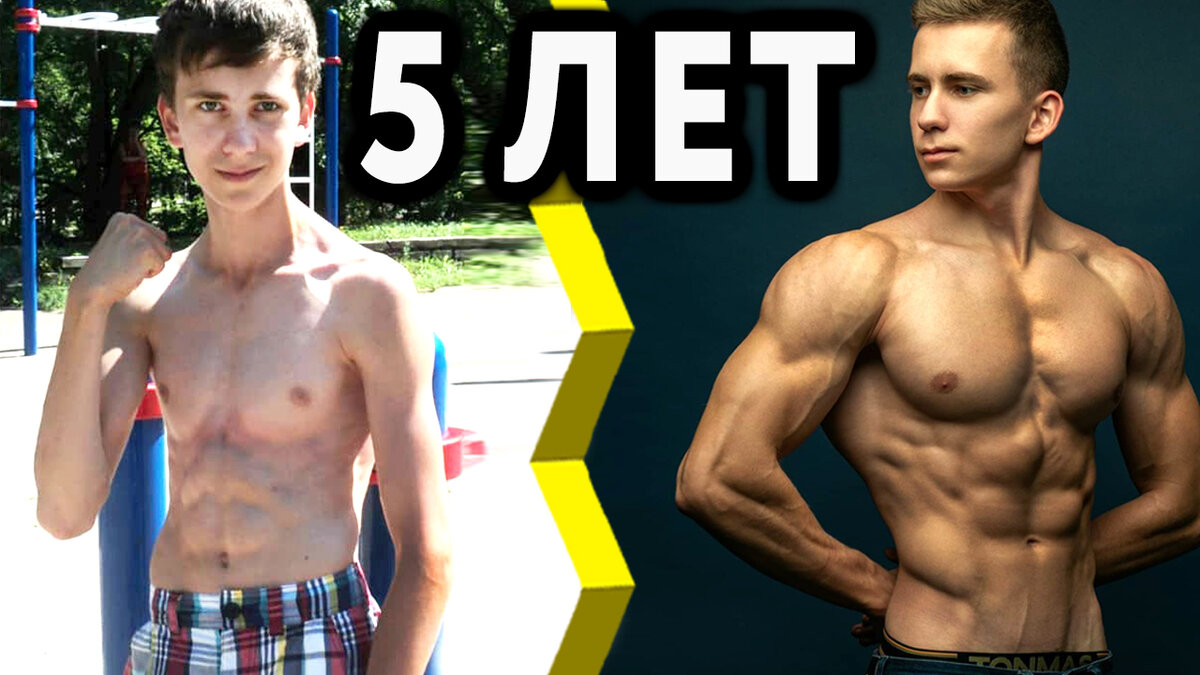 После месяца тренировок. Тело до и после тренировок. Трансформация тела. Трансформация тела таймлапс. Год трансформации.