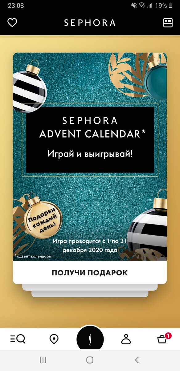 Заглавная страница акции