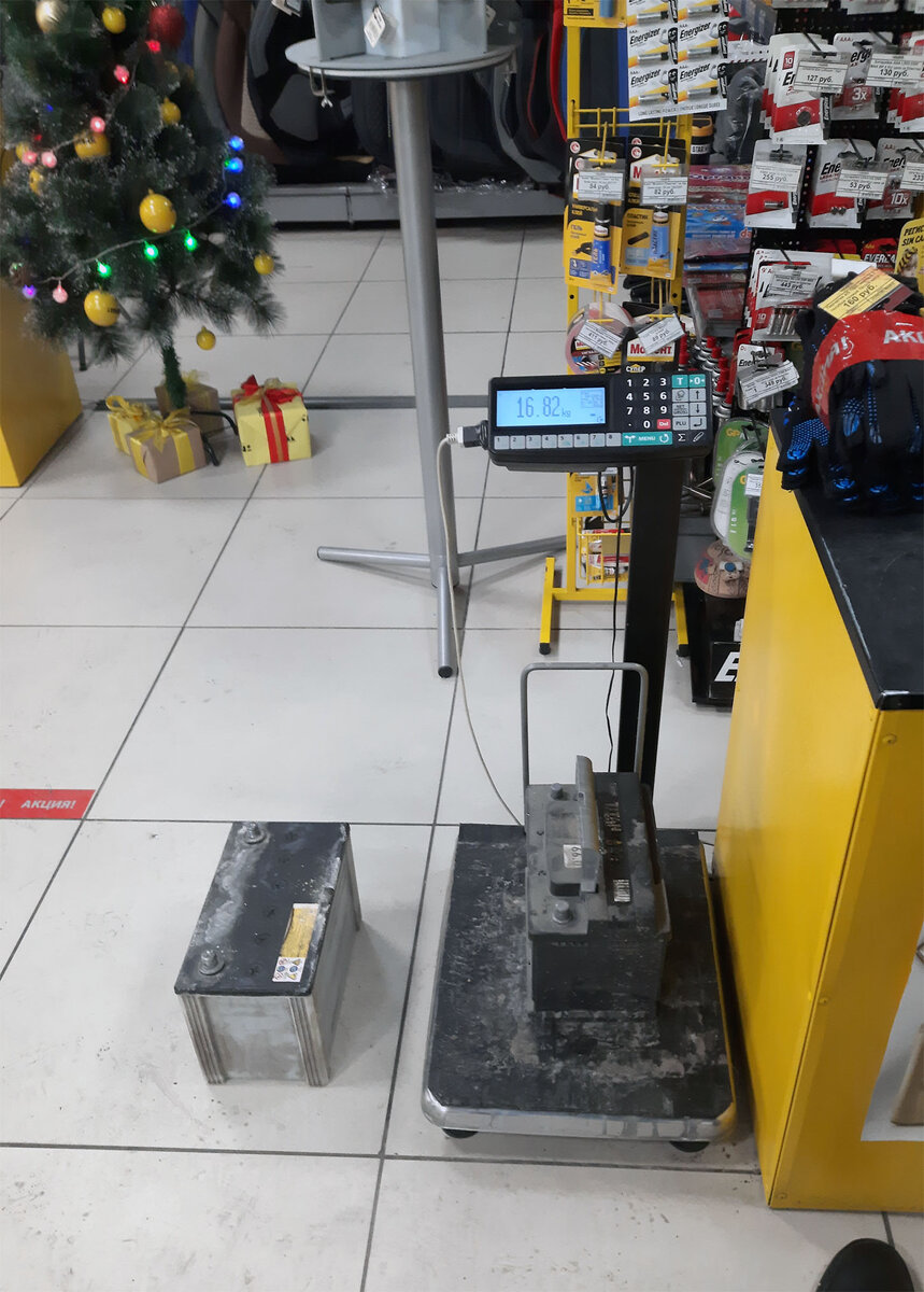 Весы для приемки старых аккумуляторов