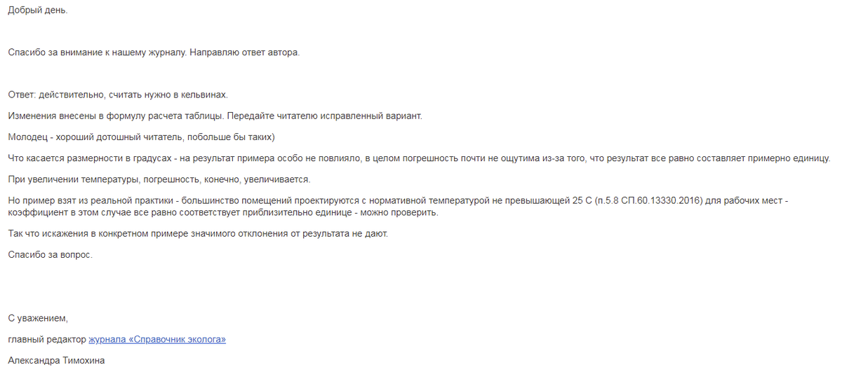 Ответ автора