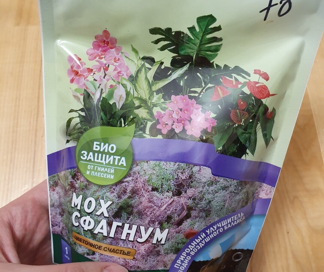 Не рекламы ради - хороший мох