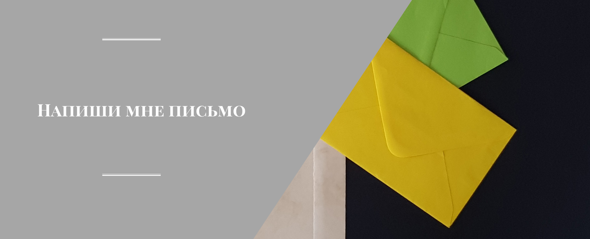 здравствуй, радость моя