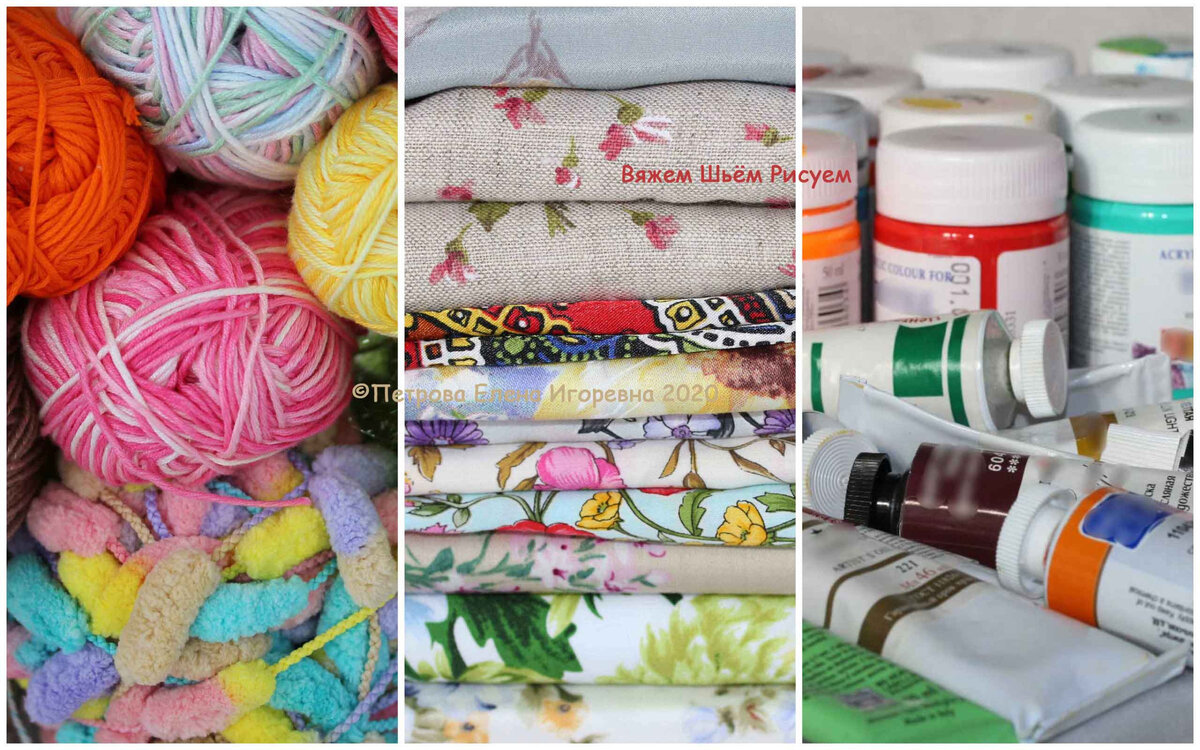 Вяжем Шьём Рисуем