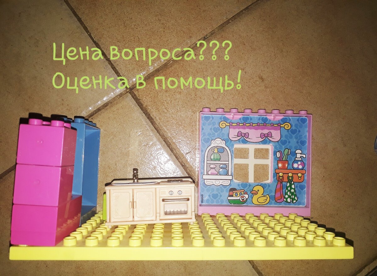 Оценка недвижимости - это Вам не игрушки