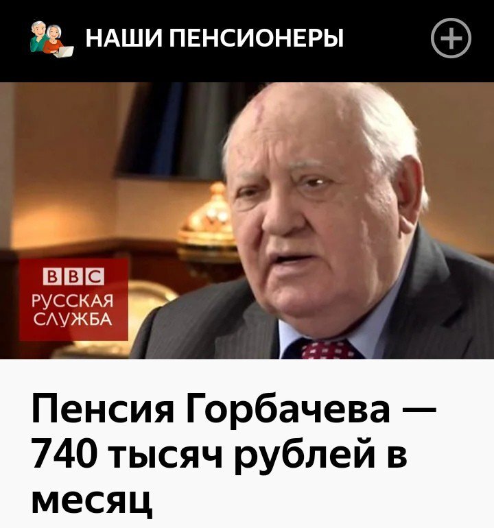 Пародия на горбачева. Горбачев пародия. Марки с Горбачевым.