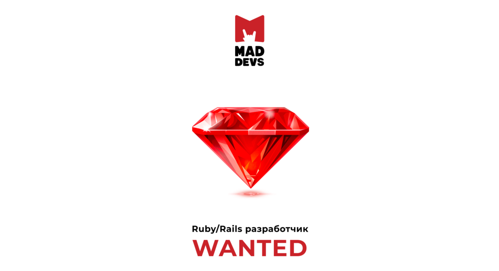 Рубин вакансии. Ruby вакансии. MADDEVS logo. Mad Devs. Mad Devs logo.