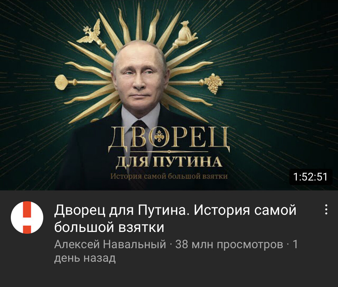 Фото взято с официального YouTube канала Алексея Навального