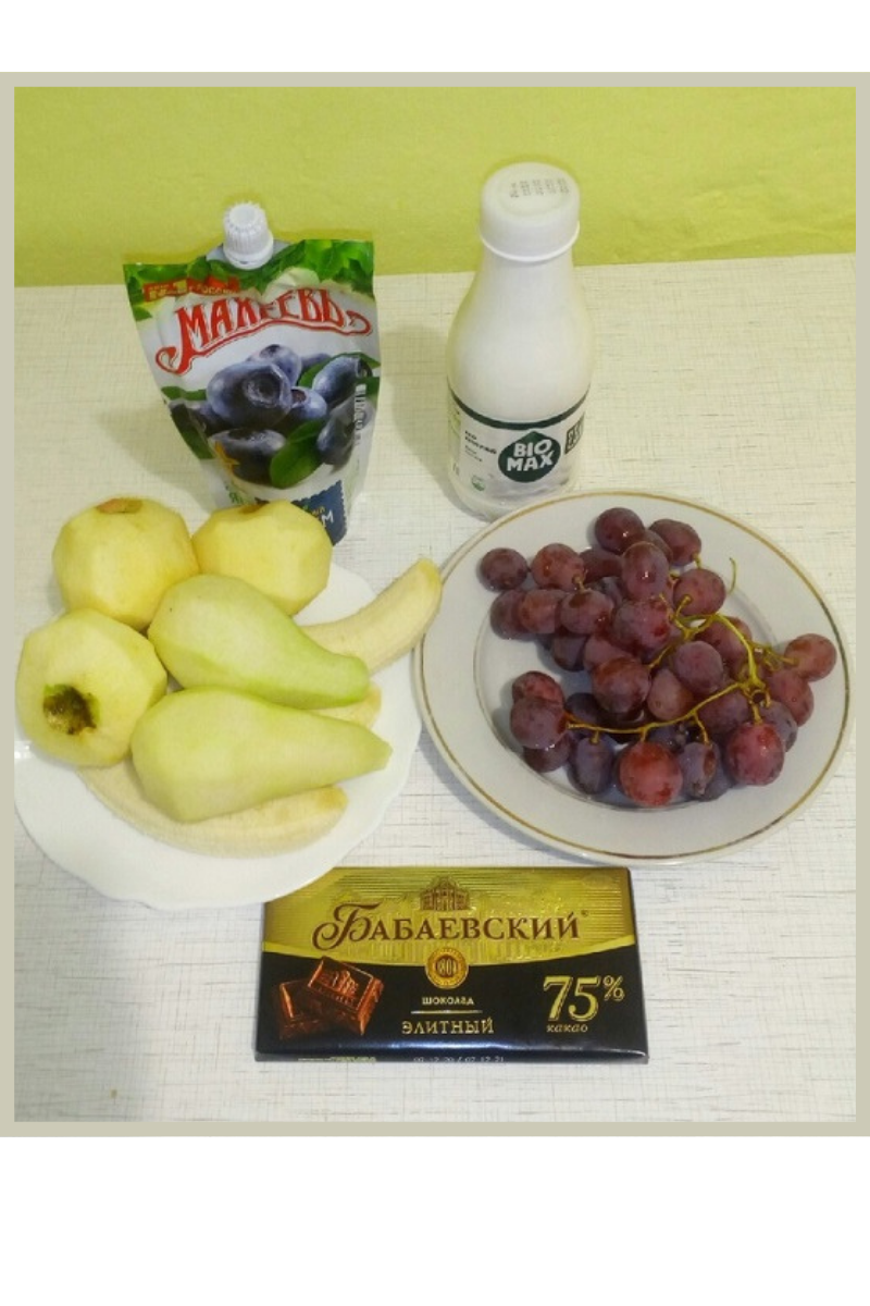 Шоколад, джем, йогурт и виноград могут быть по вашему вкусу. Последний помыла много для лакомства перед сном. Фото автора.
