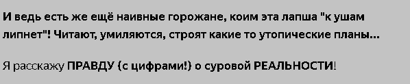 Скриншот из той статьи. Прям страшно становится! 