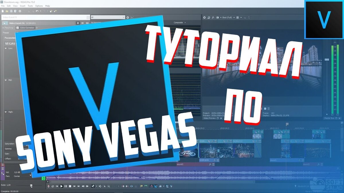 Вопросы по монтажу в Sony Vegas! | Vegas Pro | VK