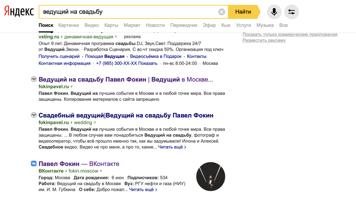 Как правильно выбрать ведущего на свадьбу. Простая инструкция | Ведущий,  которому доверяют | Дзен