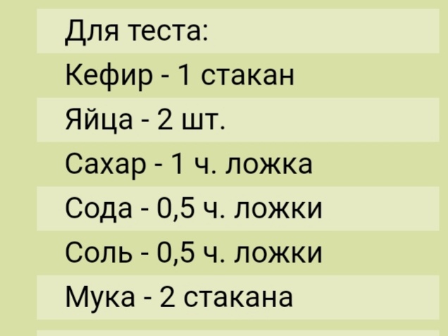 Тесто получается тонкое и легкое
