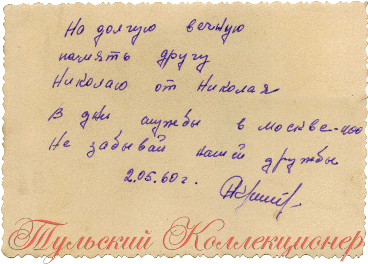 Солдат на грузовике МАЗ - 200