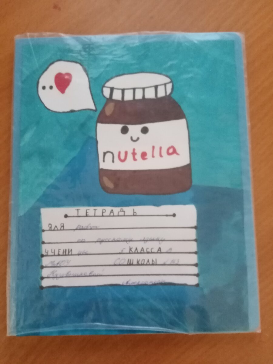 Это по русскому. 