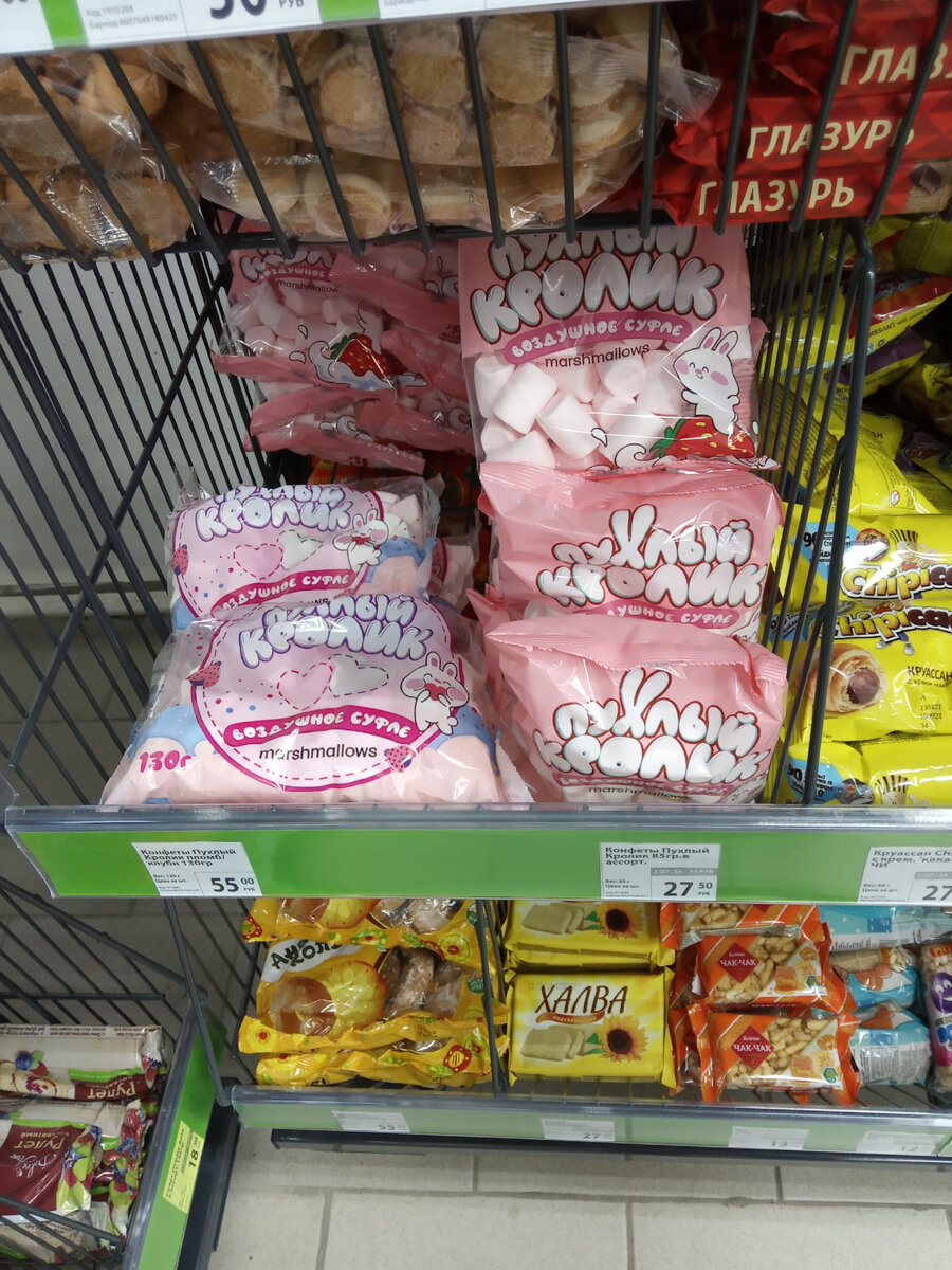 зефирки из "ФиксПрайса" за 27,5 рублей (90 г), 55 руб (130 г)