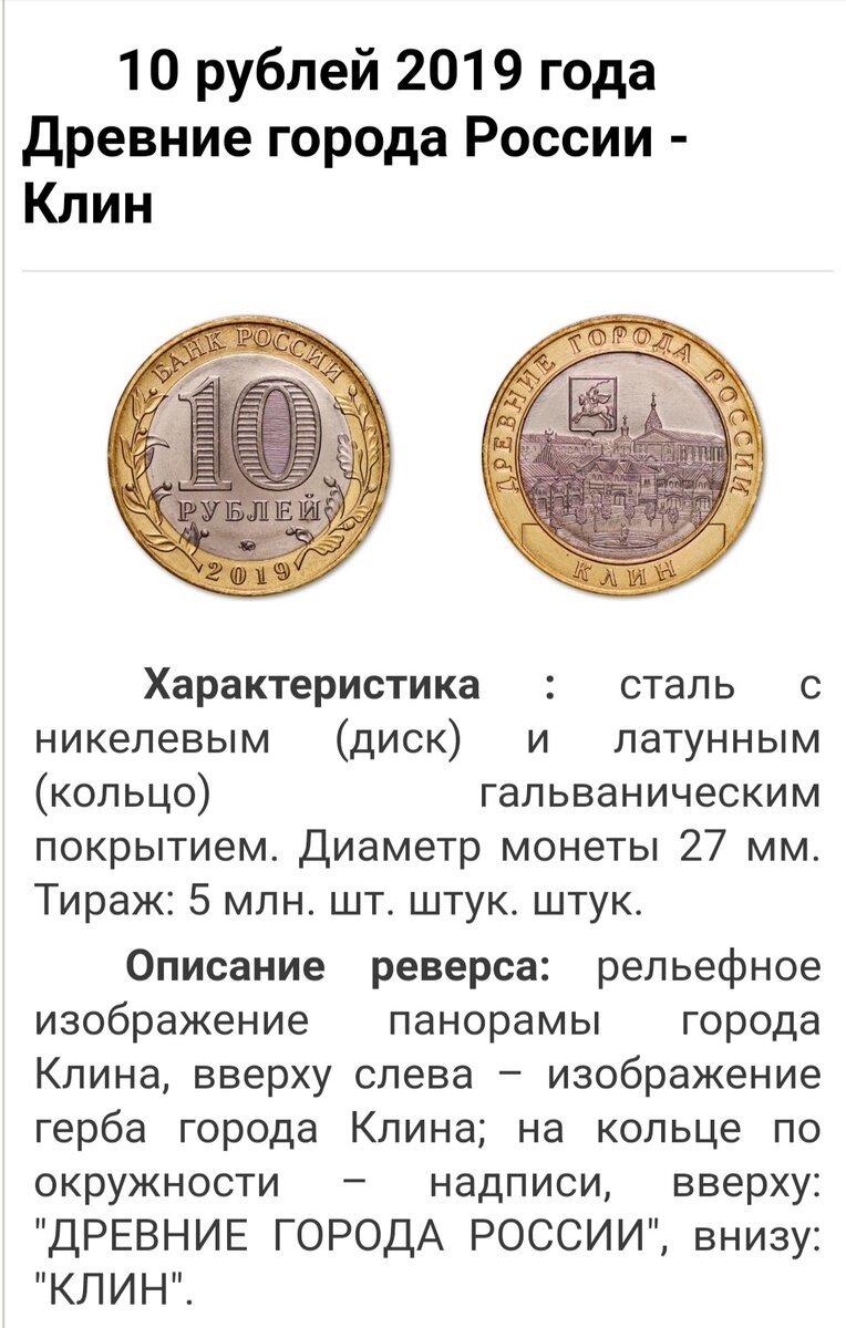 Действиьельно, монета из стали с двойным покрытием.