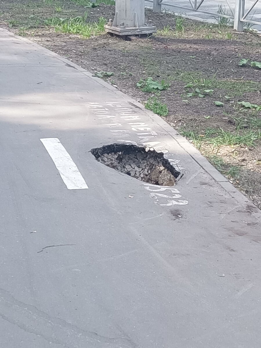 Этому провалу 2 недели, его закидали всяким мусором, но ремонтировать не собираются
