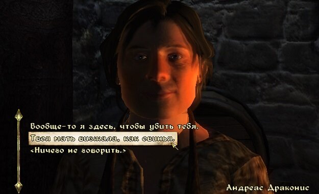 Фраза, которая заставит Андреаса напасть на вас