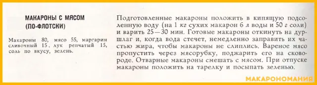 МЕТОДИЧЕСКАЯ РАЗРАБОТКА УРОКА ПРОИЗВОДСТВЕННОГО ОБУЧЕНИЯ ПМ.02 "Приготовление бл