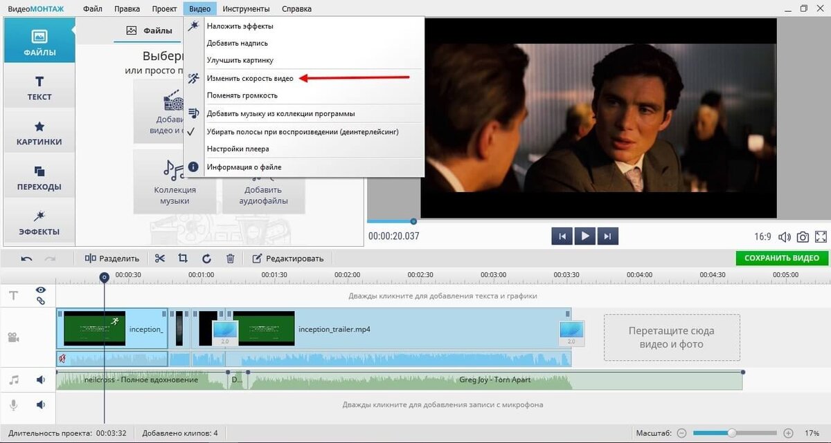  Заставьте героя говорить быстрее. Или медленнее. Это забавно