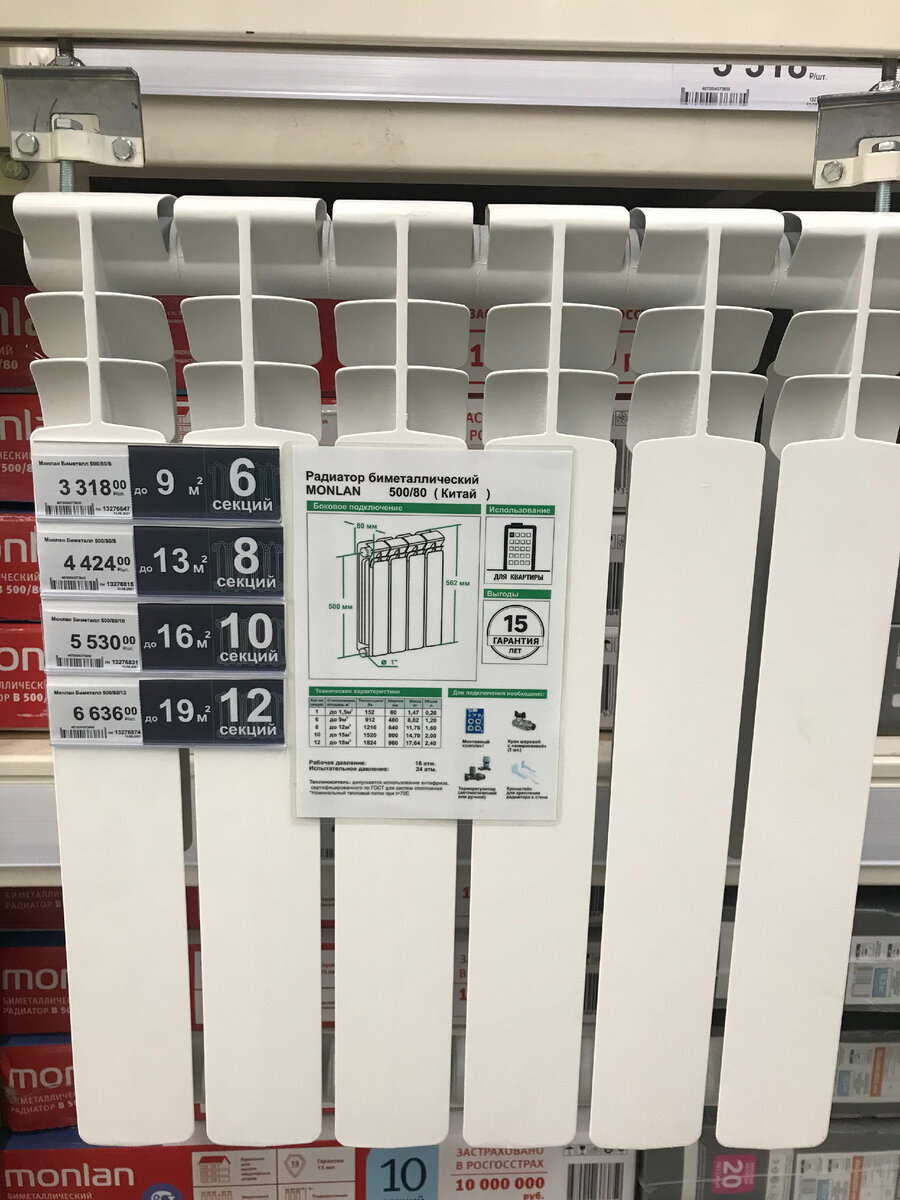 Радиатор Monlan. Фото автора в магазине
