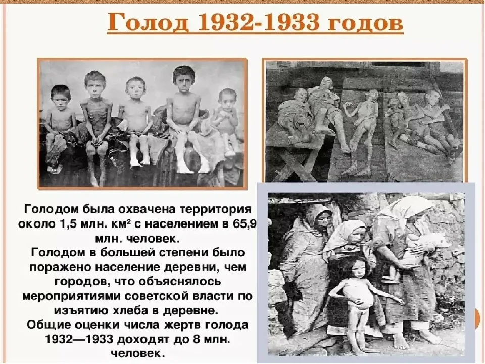Причина голода стало. Голод 1932 года в Поволжье. Голодомор 1932-1933 людоедство.